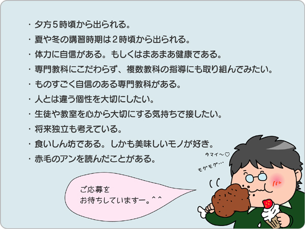 アプス求人案内